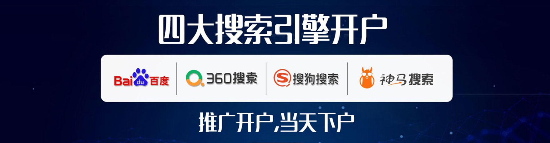 东洲百度推广
